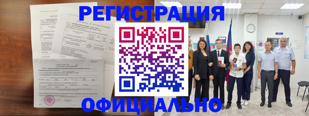 временная регистрация госуслуги в Находке