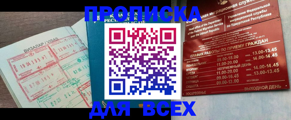 временная регистрация поиск в Находке