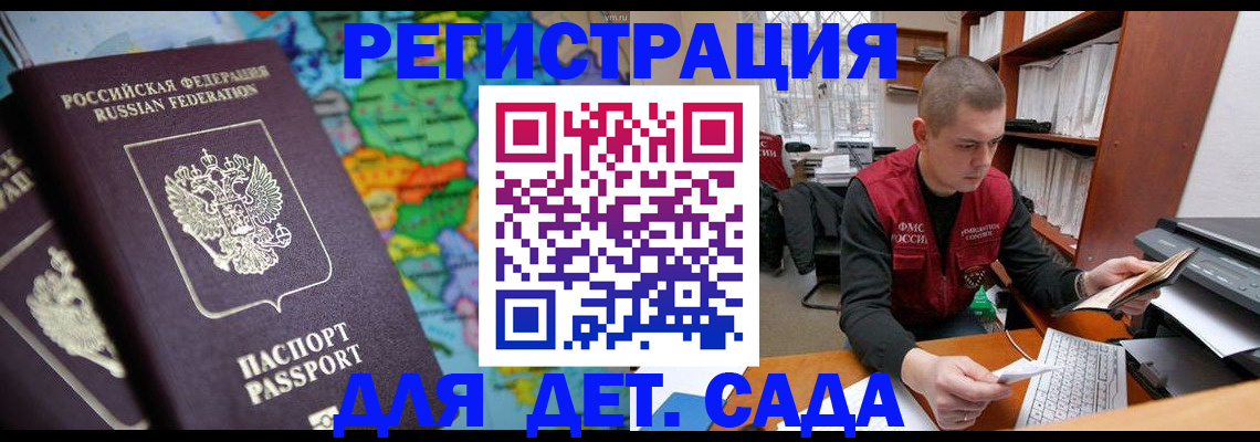 временная регистрация адрес в Находке