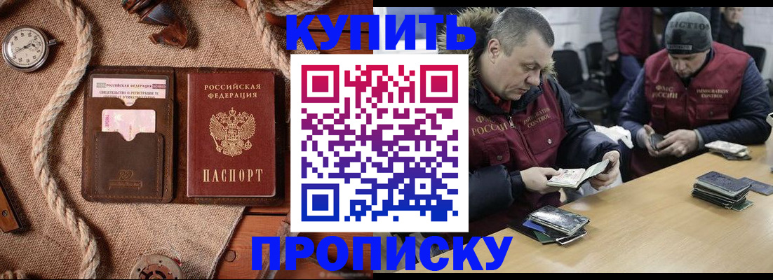 прописка иностранных граждан в Находке