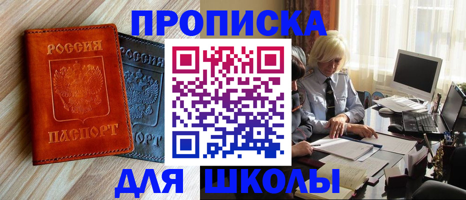 миграционный учет в Находке